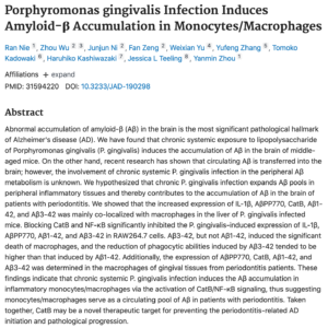 歯周病菌がアルツハイマーの原因タンパク質Aβに及ぼす影響についての論文
