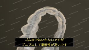 マウスピースの柔らかいタイプです２