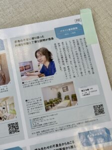 2026年4月LEE ナカニシ歯科医院が掲載されました。